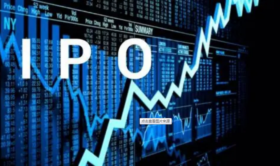 IPO首次公开募股与股票发行是什么意思？